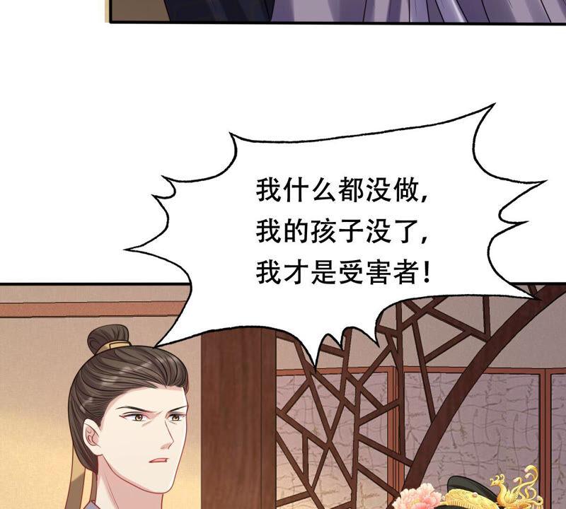 战神狂妃：凤倾天下韩漫全集-第100话 真相大白无删减无遮挡章节图片 