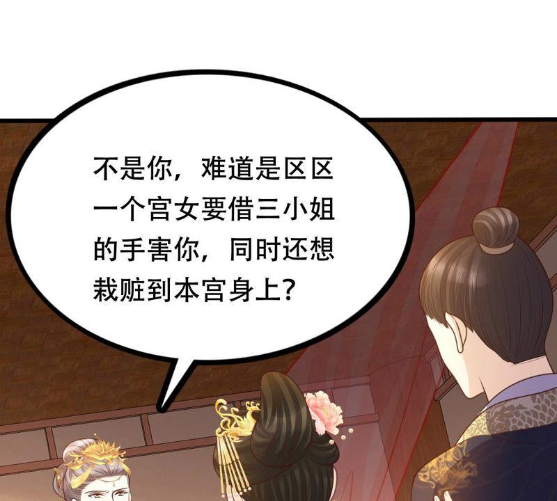 战神狂妃：凤倾天下韩漫全集-第100话 真相大白无删减无遮挡章节图片 