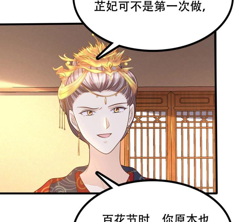 战神狂妃：凤倾天下韩漫全集-第100话 真相大白无删减无遮挡章节图片 