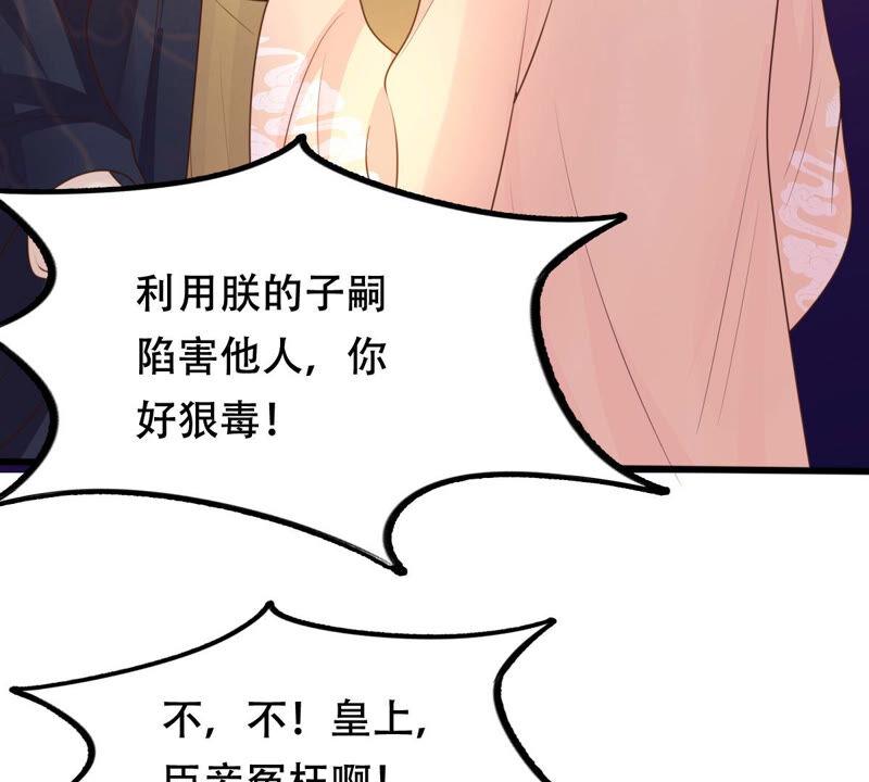 战神狂妃：凤倾天下韩漫全集-第100话 真相大白无删减无遮挡章节图片 