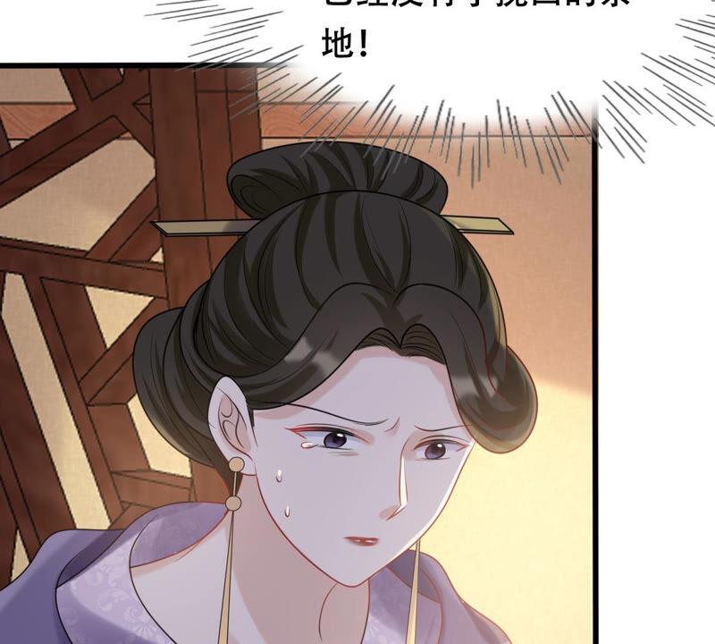 战神狂妃：凤倾天下韩漫全集-第100话 真相大白无删减无遮挡章节图片 