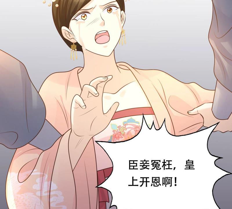 战神狂妃：凤倾天下韩漫全集-第100话 真相大白无删减无遮挡章节图片 