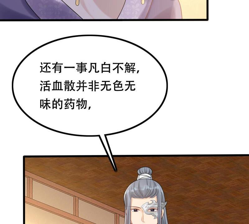 战神狂妃：凤倾天下韩漫全集-第100话 真相大白无删减无遮挡章节图片 
