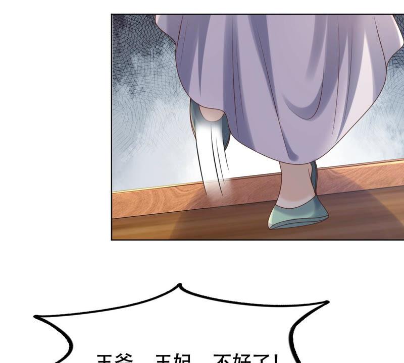 战神狂妃：凤倾天下韩漫全集-第101话 旬王上钩了无删减无遮挡章节图片 