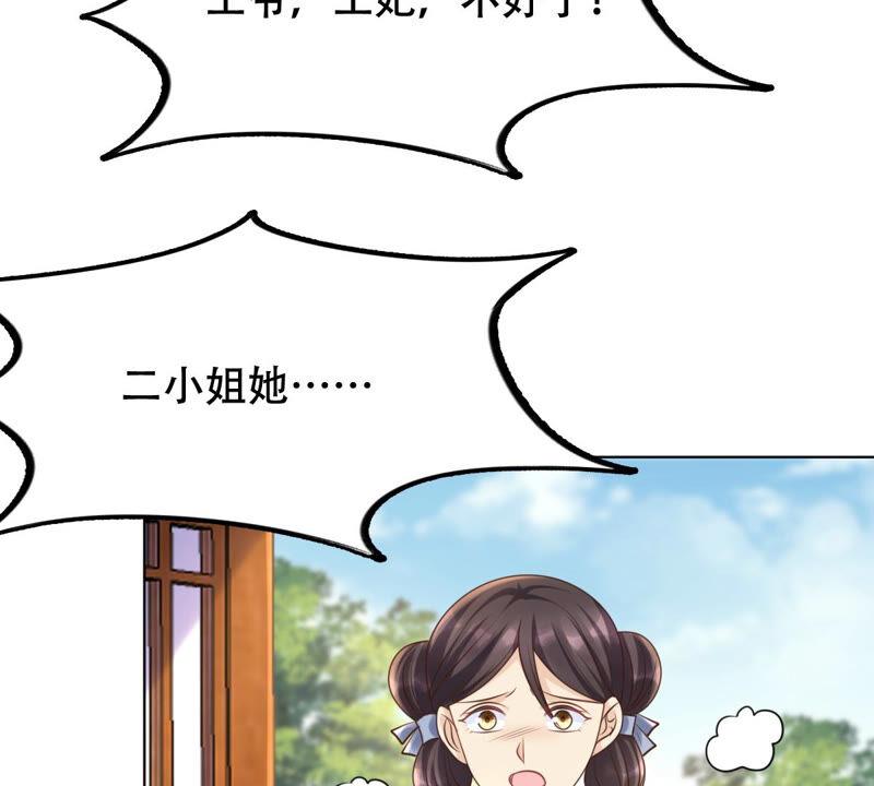 战神狂妃：凤倾天下韩漫全集-第101话 旬王上钩了无删减无遮挡章节图片 