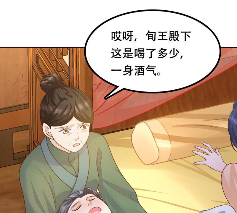 战神狂妃：凤倾天下韩漫全集-第101话 旬王上钩了无删减无遮挡章节图片 