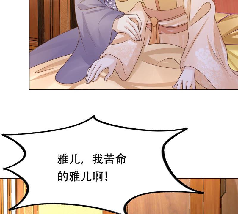 战神狂妃：凤倾天下韩漫全集-第101话 旬王上钩了无删减无遮挡章节图片 