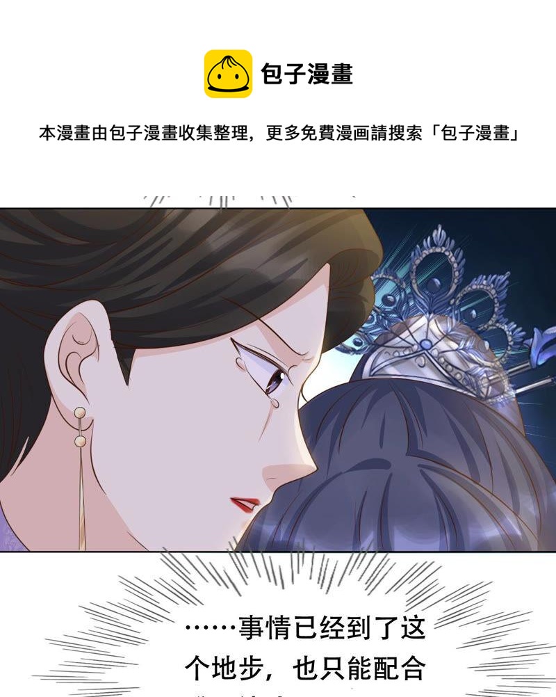 战神狂妃：凤倾天下韩漫全集-第101话 旬王上钩了无删减无遮挡章节图片 