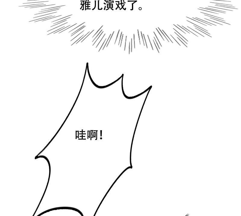 战神狂妃：凤倾天下韩漫全集-第101话 旬王上钩了无删减无遮挡章节图片 