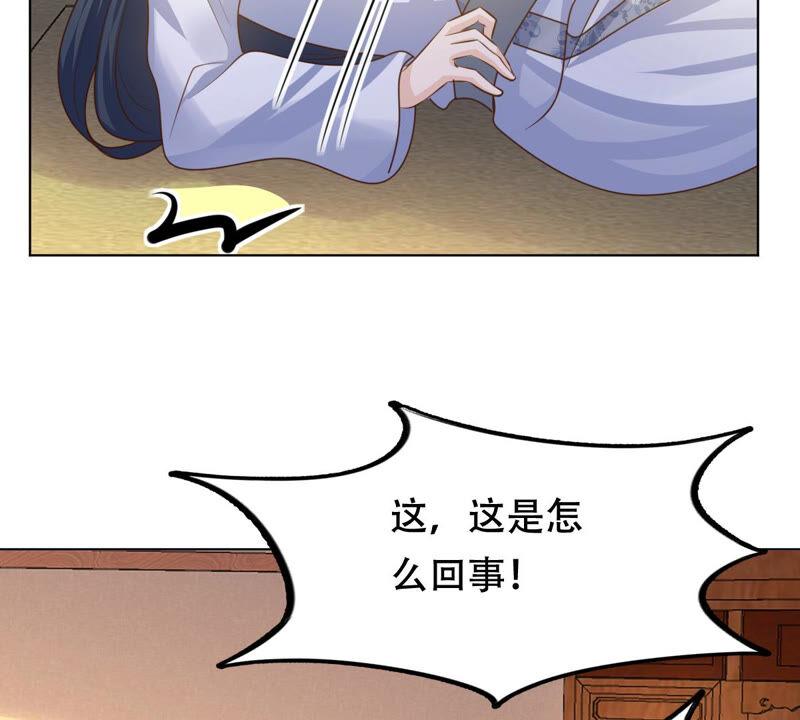 战神狂妃：凤倾天下韩漫全集-第101话 旬王上钩了无删减无遮挡章节图片 
