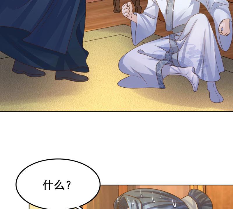 战神狂妃：凤倾天下韩漫全集-第101话 旬王上钩了无删减无遮挡章节图片 