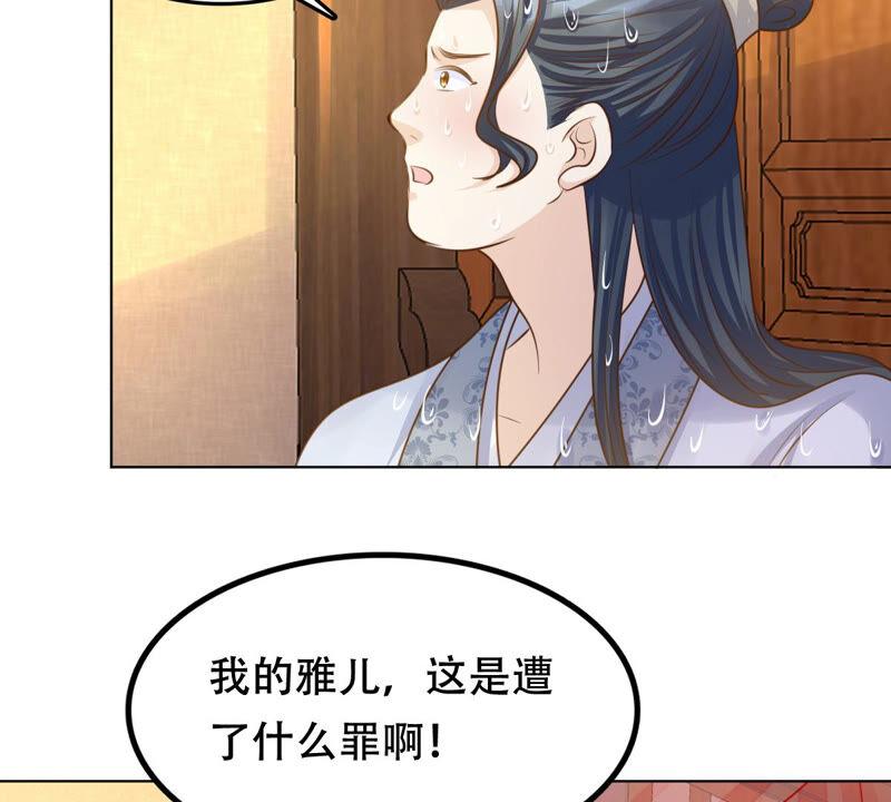 战神狂妃：凤倾天下韩漫全集-第101话 旬王上钩了无删减无遮挡章节图片 