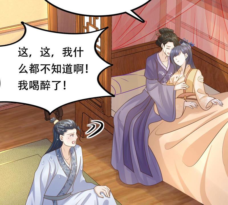 战神狂妃：凤倾天下韩漫全集-第101话 旬王上钩了无删减无遮挡章节图片 