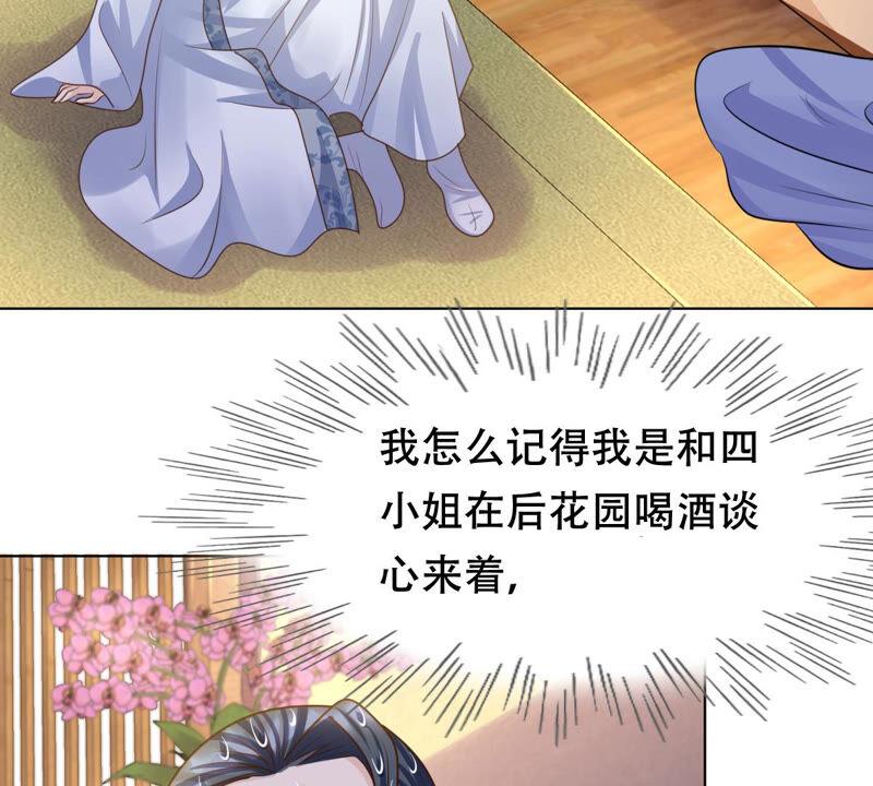 战神狂妃：凤倾天下韩漫全集-第101话 旬王上钩了无删减无遮挡章节图片 