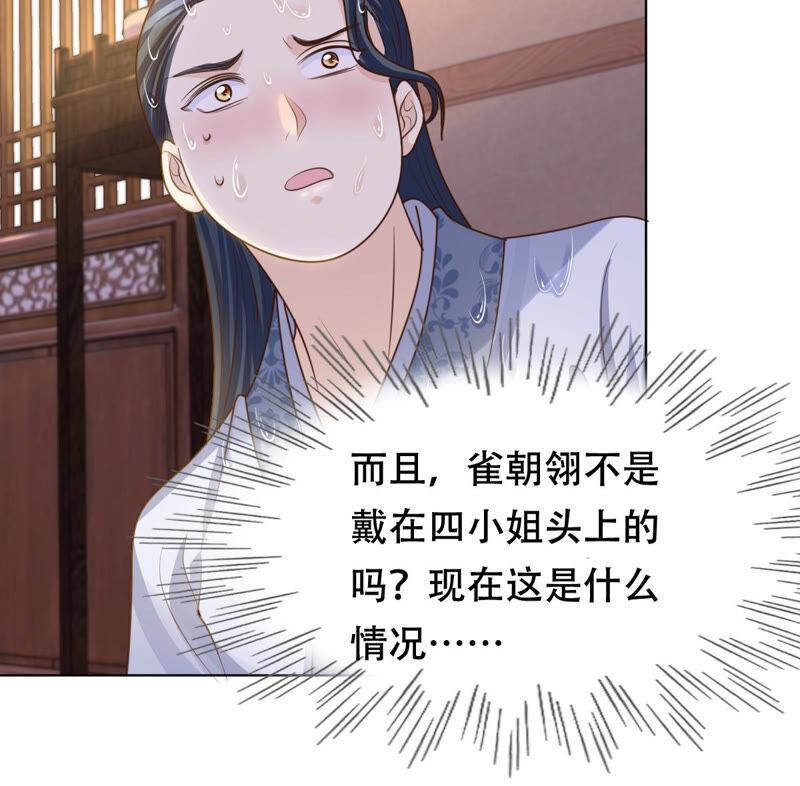 战神狂妃：凤倾天下韩漫全集-第101话 旬王上钩了无删减无遮挡章节图片 