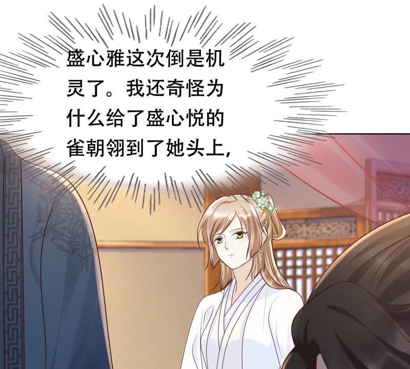 战神狂妃：凤倾天下韩漫全集-第101话 旬王上钩了无删减无遮挡章节图片 