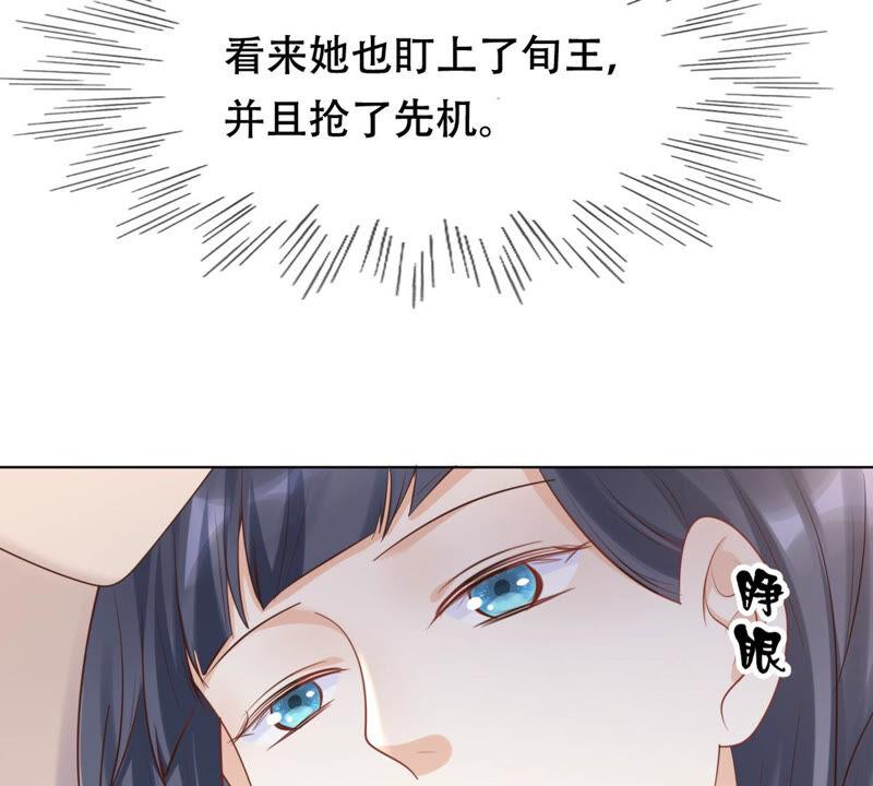 战神狂妃：凤倾天下韩漫全集-第101话 旬王上钩了无删减无遮挡章节图片 