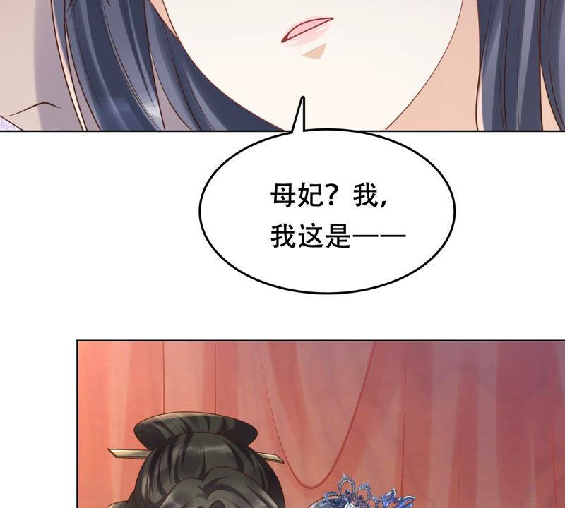 战神狂妃：凤倾天下韩漫全集-第101话 旬王上钩了无删减无遮挡章节图片 