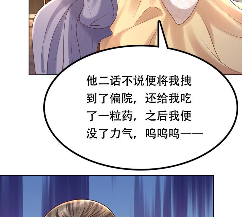 战神狂妃：凤倾天下韩漫全集-第101话 旬王上钩了无删减无遮挡章节图片 