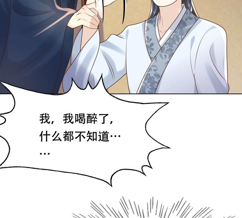 战神狂妃：凤倾天下韩漫全集-第101话 旬王上钩了无删减无遮挡章节图片 
