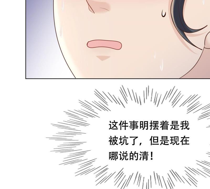 战神狂妃：凤倾天下韩漫全集-第101话 旬王上钩了无删减无遮挡章节图片 