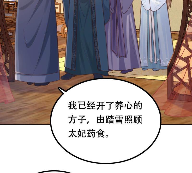 战神狂妃：凤倾天下韩漫全集-第101话 旬王上钩了无删减无遮挡章节图片 