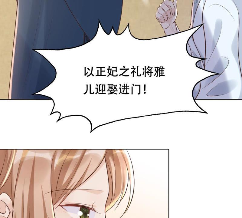 战神狂妃：凤倾天下韩漫全集-第101话 旬王上钩了无删减无遮挡章节图片 