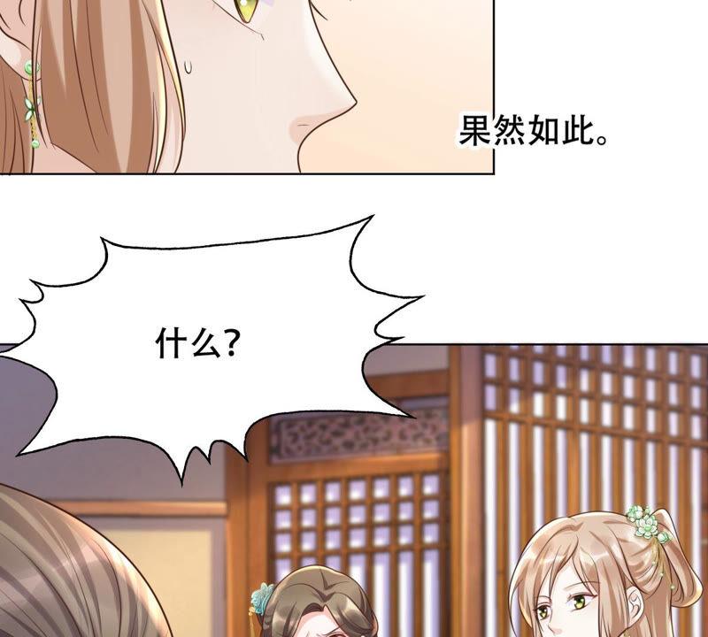 战神狂妃：凤倾天下韩漫全集-第101话 旬王上钩了无删减无遮挡章节图片 