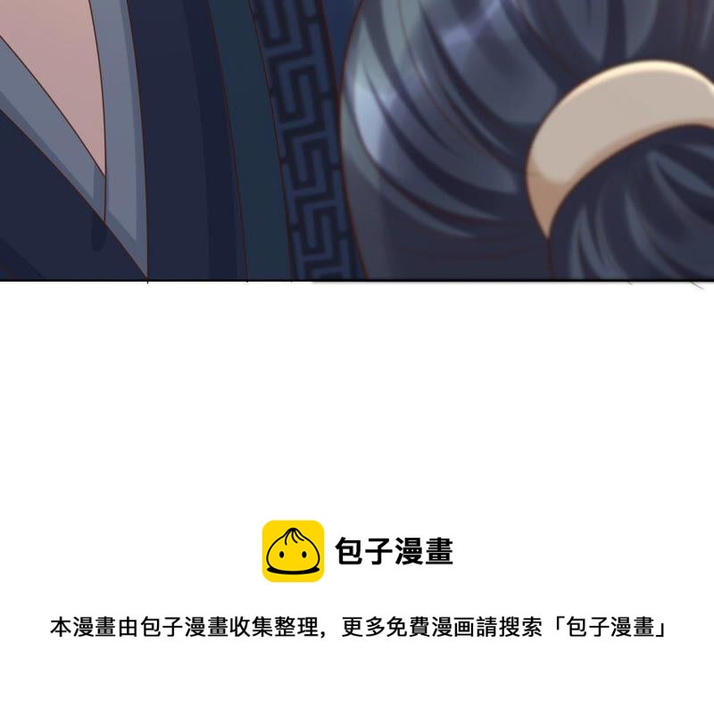 战神狂妃：凤倾天下韩漫全集-第101话 旬王上钩了无删减无遮挡章节图片 
