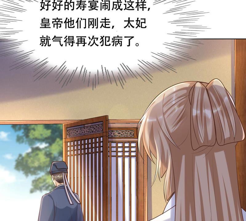 战神狂妃：凤倾天下韩漫全集-第101话 旬王上钩了无删减无遮挡章节图片 