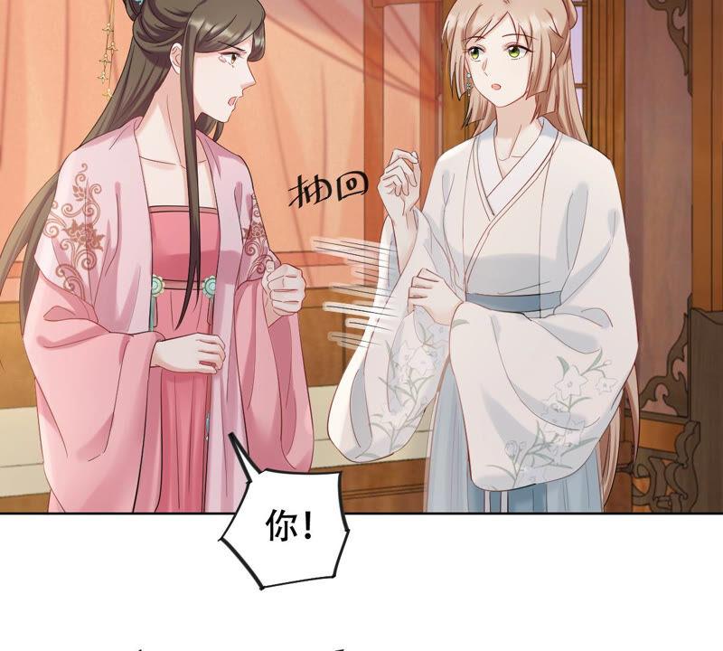 战神狂妃：凤倾天下韩漫全集-第102话 誉王后悔了无删减无遮挡章节图片 