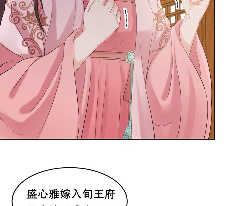 战神狂妃：凤倾天下韩漫全集-第102话 誉王后悔了无删减无遮挡章节图片 