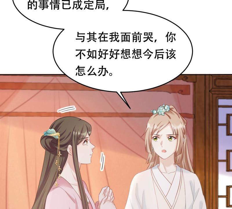 战神狂妃：凤倾天下韩漫全集-第102话 誉王后悔了无删减无遮挡章节图片 