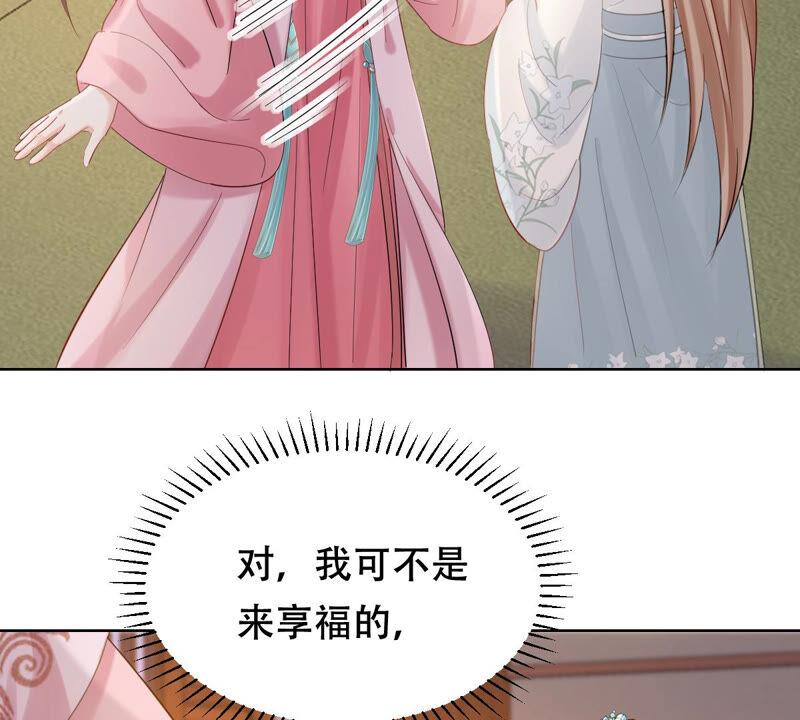 战神狂妃：凤倾天下韩漫全集-第102话 誉王后悔了无删减无遮挡章节图片 