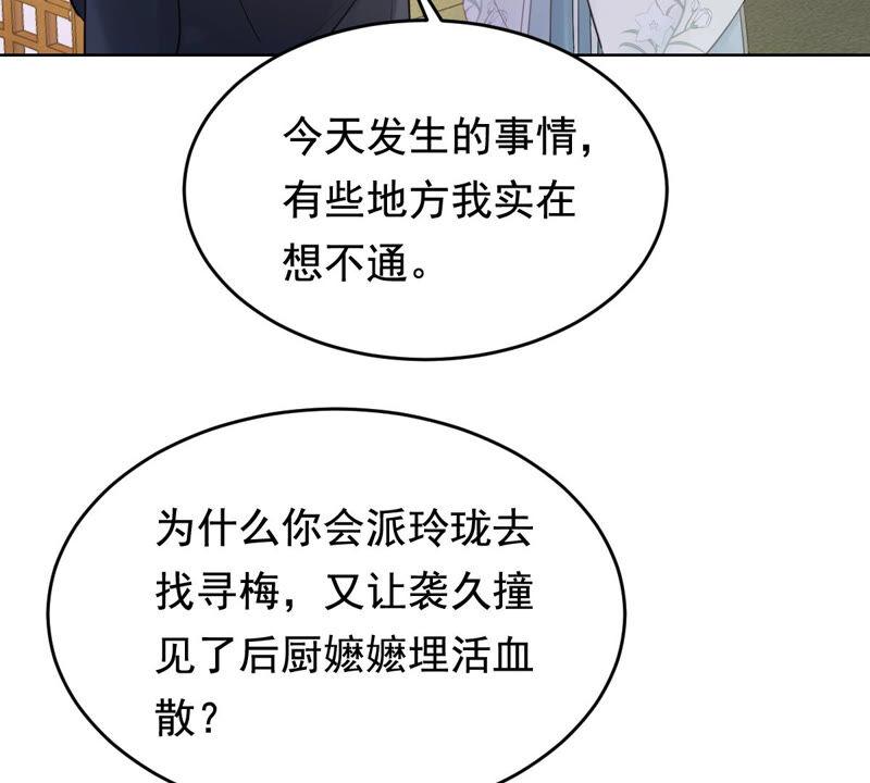 战神狂妃：凤倾天下韩漫全集-第102话 誉王后悔了无删减无遮挡章节图片 
