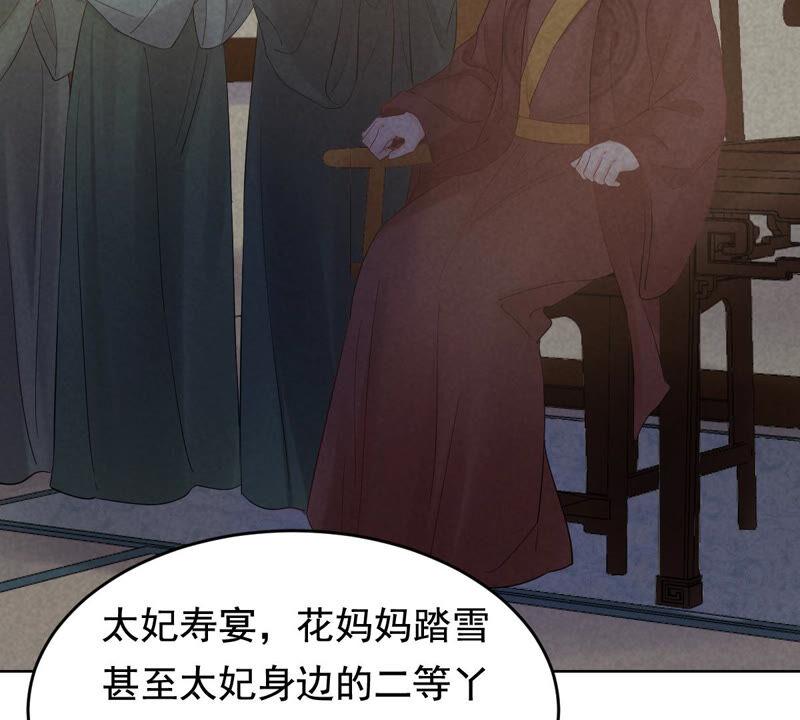 战神狂妃：凤倾天下韩漫全集-第102话 誉王后悔了无删减无遮挡章节图片 