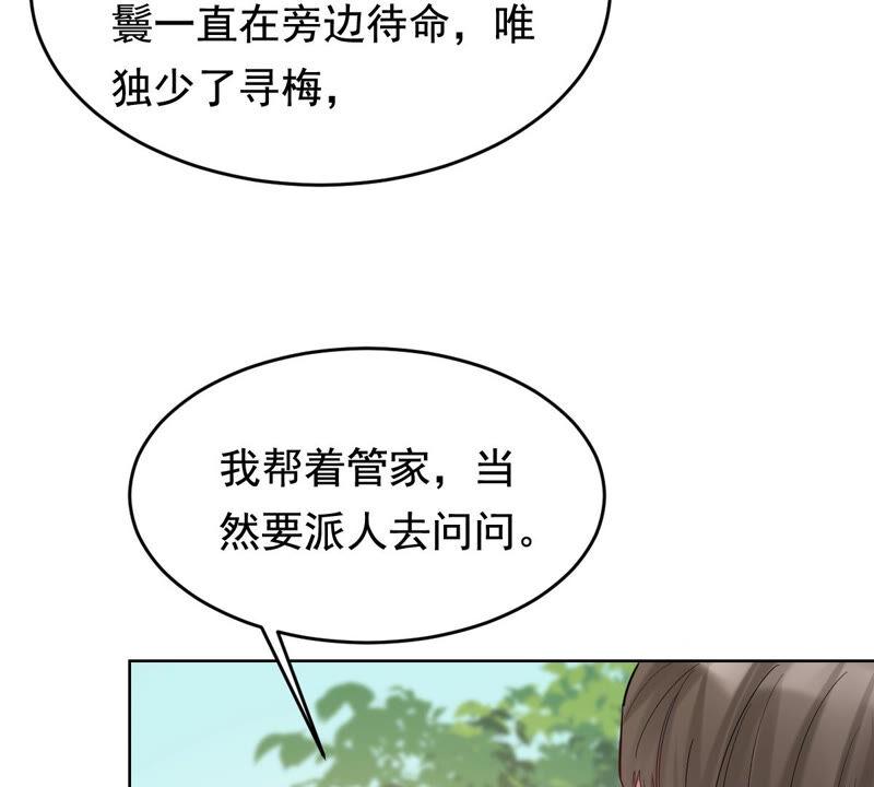 战神狂妃：凤倾天下韩漫全集-第102话 誉王后悔了无删减无遮挡章节图片 