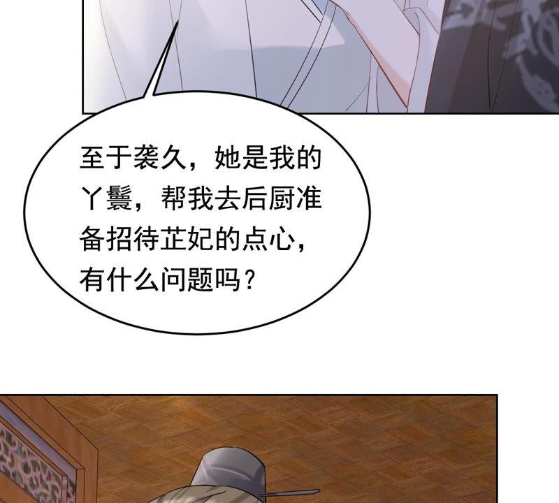 战神狂妃：凤倾天下韩漫全集-第102话 誉王后悔了无删减无遮挡章节图片 
