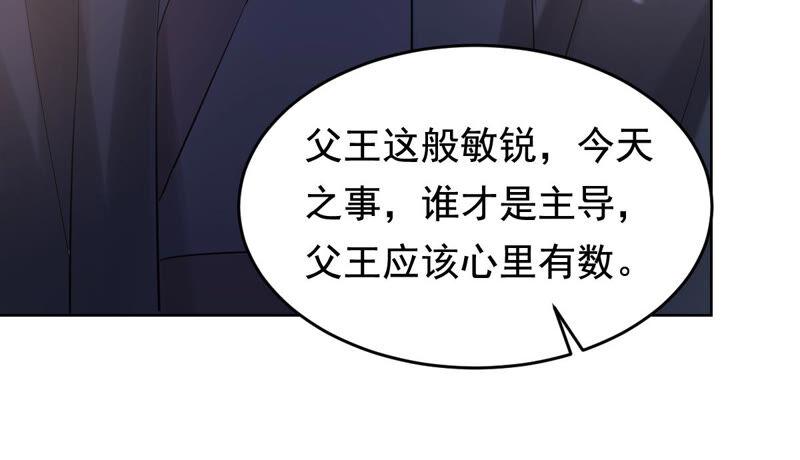 战神狂妃：凤倾天下韩漫全集-第102话 誉王后悔了无删减无遮挡章节图片 