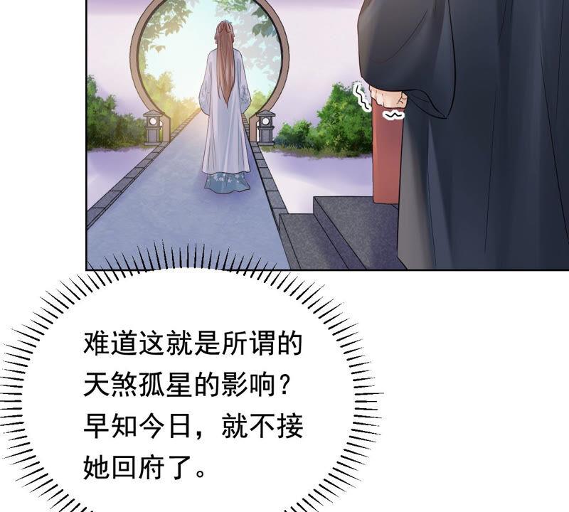 战神狂妃：凤倾天下韩漫全集-第102话 誉王后悔了无删减无遮挡章节图片 