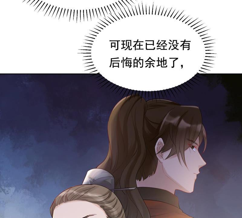 战神狂妃：凤倾天下韩漫全集-第102话 誉王后悔了无删减无遮挡章节图片 