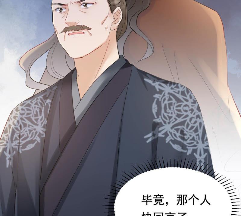 战神狂妃：凤倾天下韩漫全集-第102话 誉王后悔了无删减无遮挡章节图片 