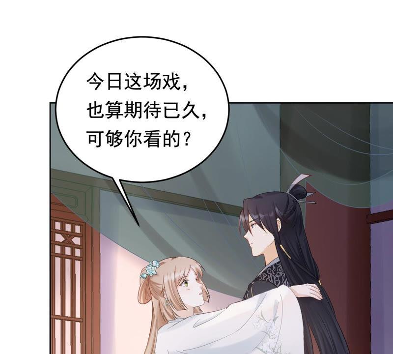战神狂妃：凤倾天下韩漫全集-第102话 誉王后悔了无删减无遮挡章节图片 
