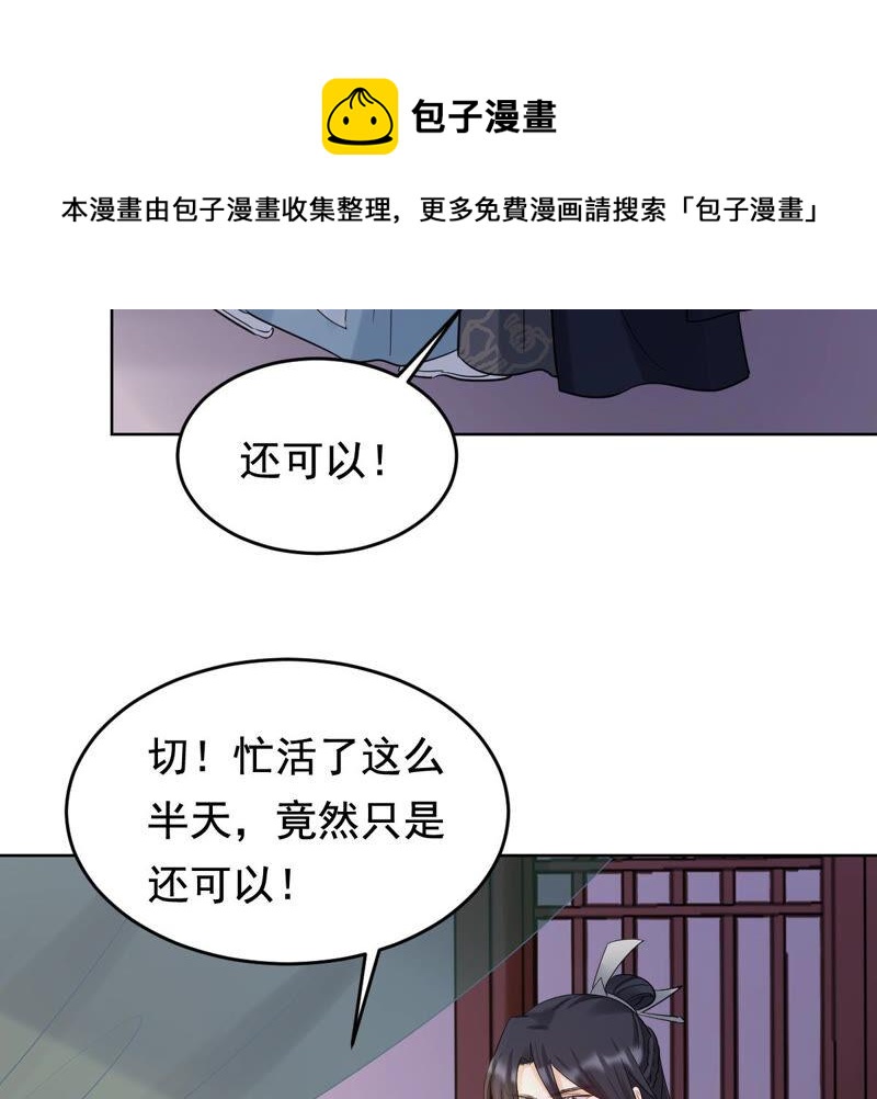战神狂妃：凤倾天下韩漫全集-第102话 誉王后悔了无删减无遮挡章节图片 