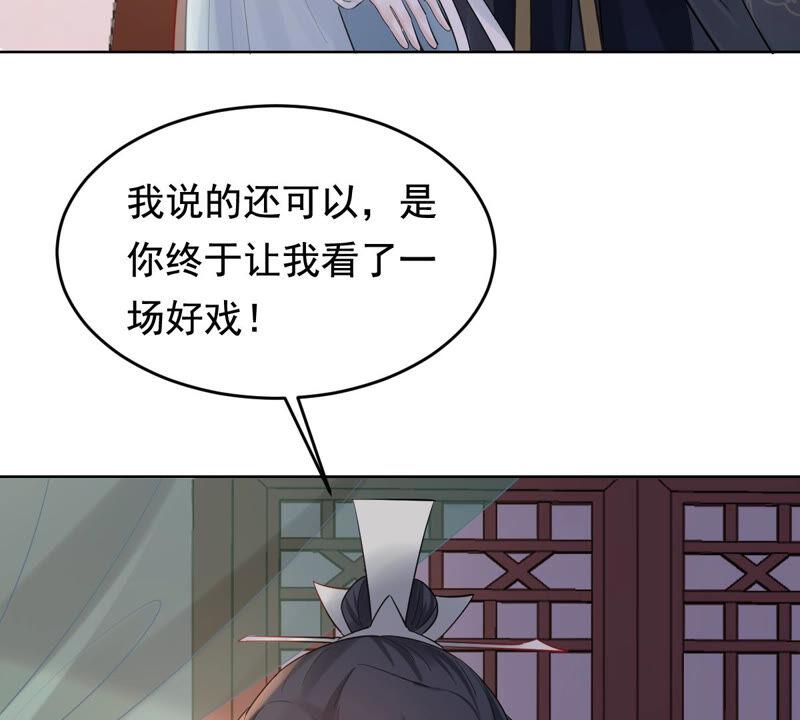 战神狂妃：凤倾天下韩漫全集-第102话 誉王后悔了无删减无遮挡章节图片 