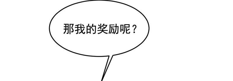 战神狂妃：凤倾天下韩漫全集-第102话 誉王后悔了无删减无遮挡章节图片 