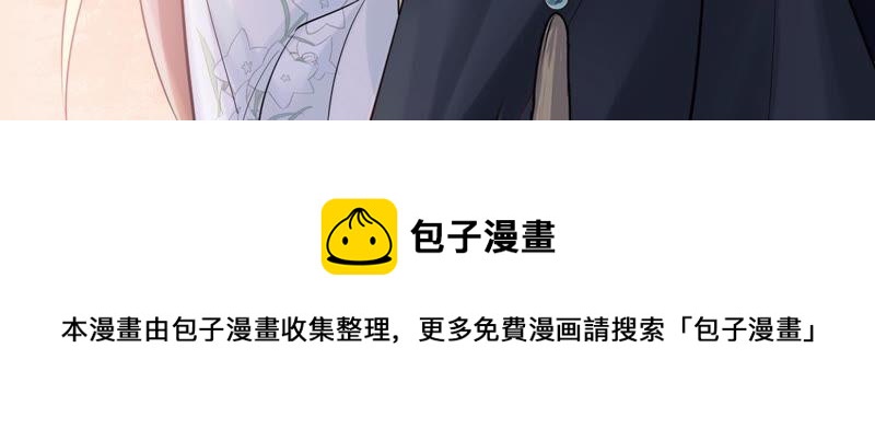 战神狂妃：凤倾天下韩漫全集-第102话 誉王后悔了无删减无遮挡章节图片 