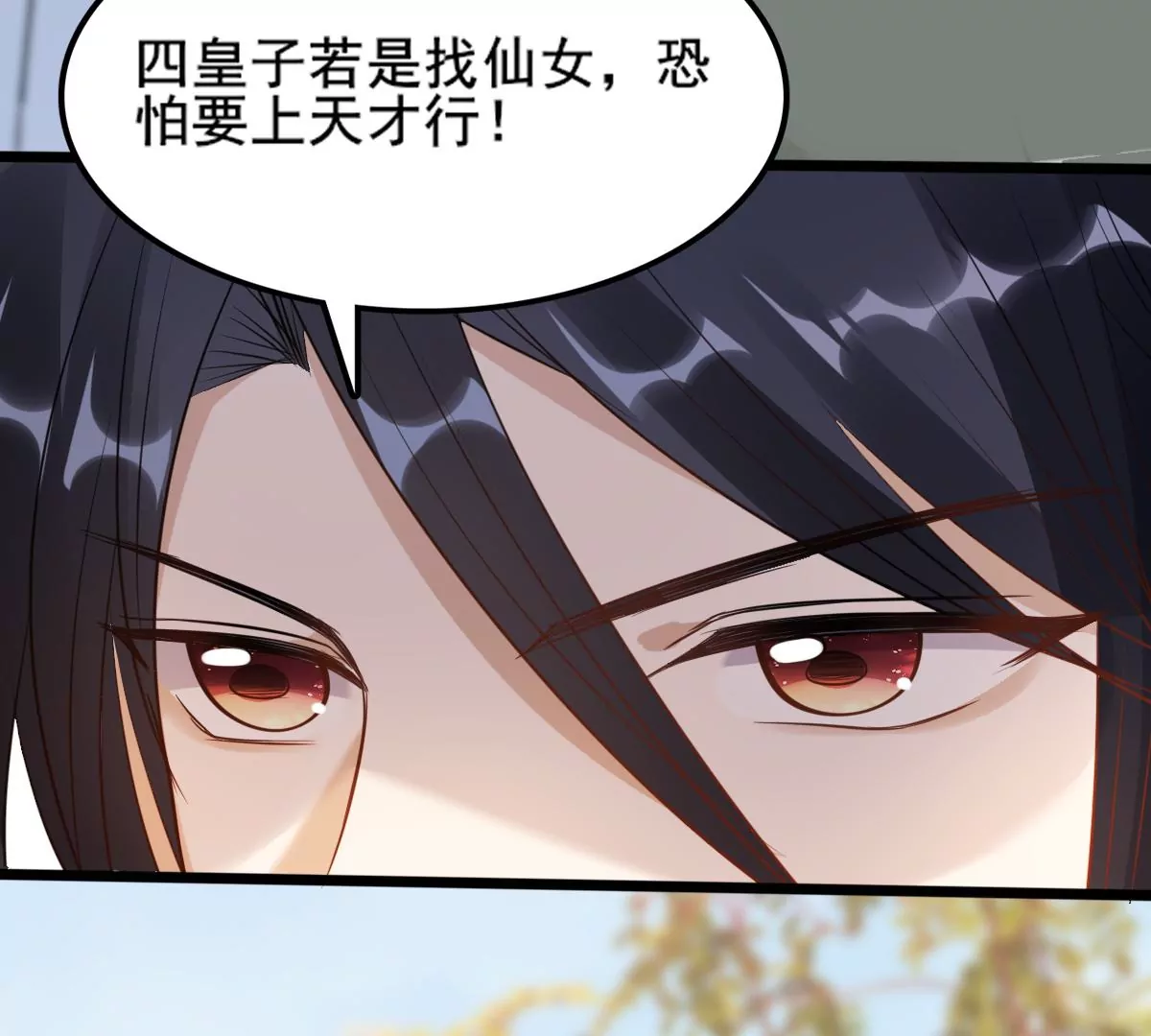 战神狂妃：凤倾天下韩漫全集-第204话 横刀无删减无遮挡章节图片 