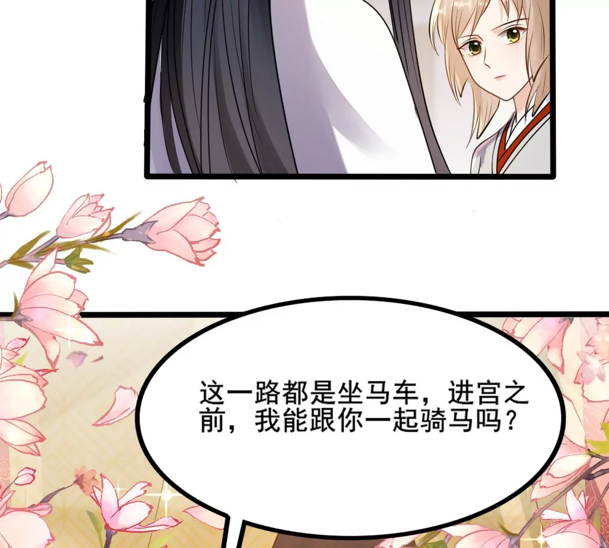 战神狂妃：凤倾天下韩漫全集-第204话 横刀无删减无遮挡章节图片 