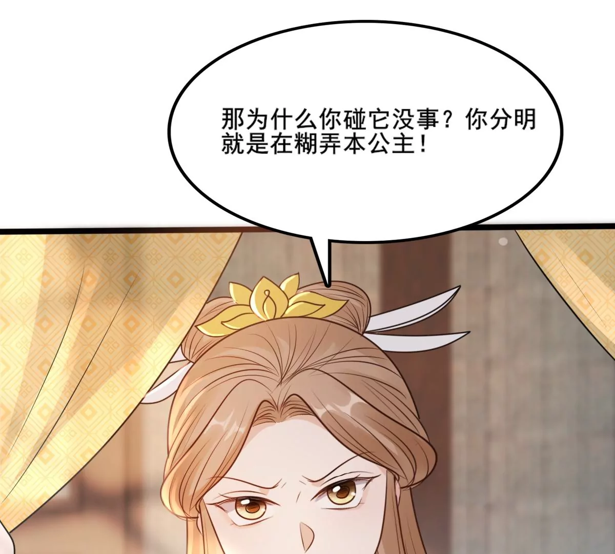 战神狂妃：凤倾天下韩漫全集-第204话 横刀无删减无遮挡章节图片 